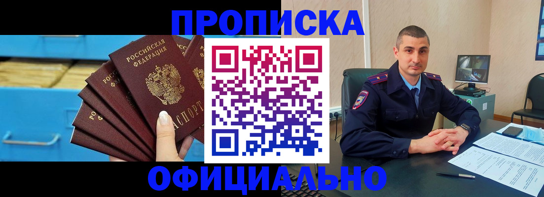 временная регистрация адрес в Боровске