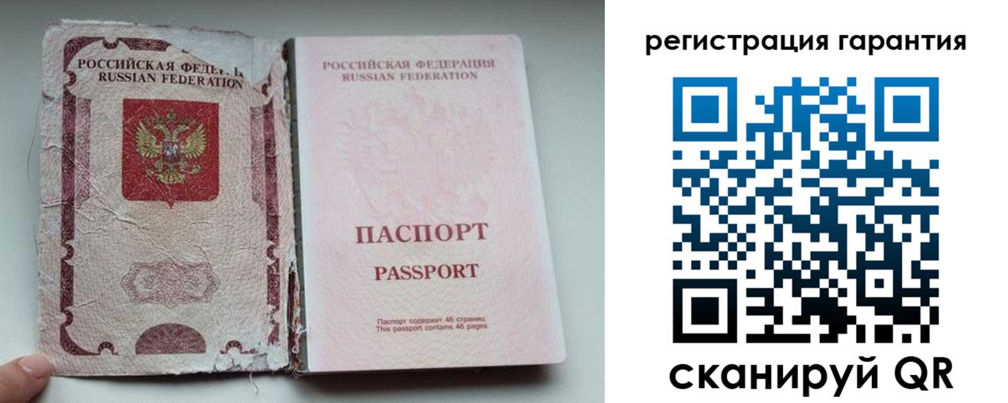 временная регистрация в Боровске