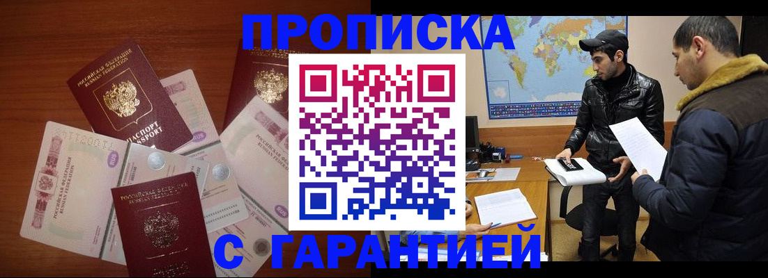 пропишу в квартире в Боровске