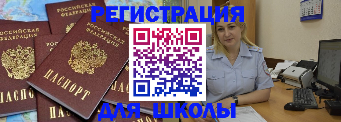 временная регистрация поиск в Боровске