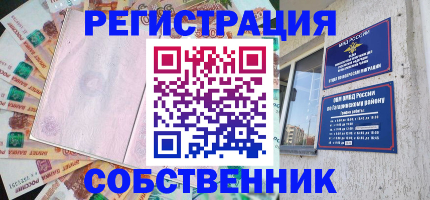 временная регистрация госуслуги в Боровске